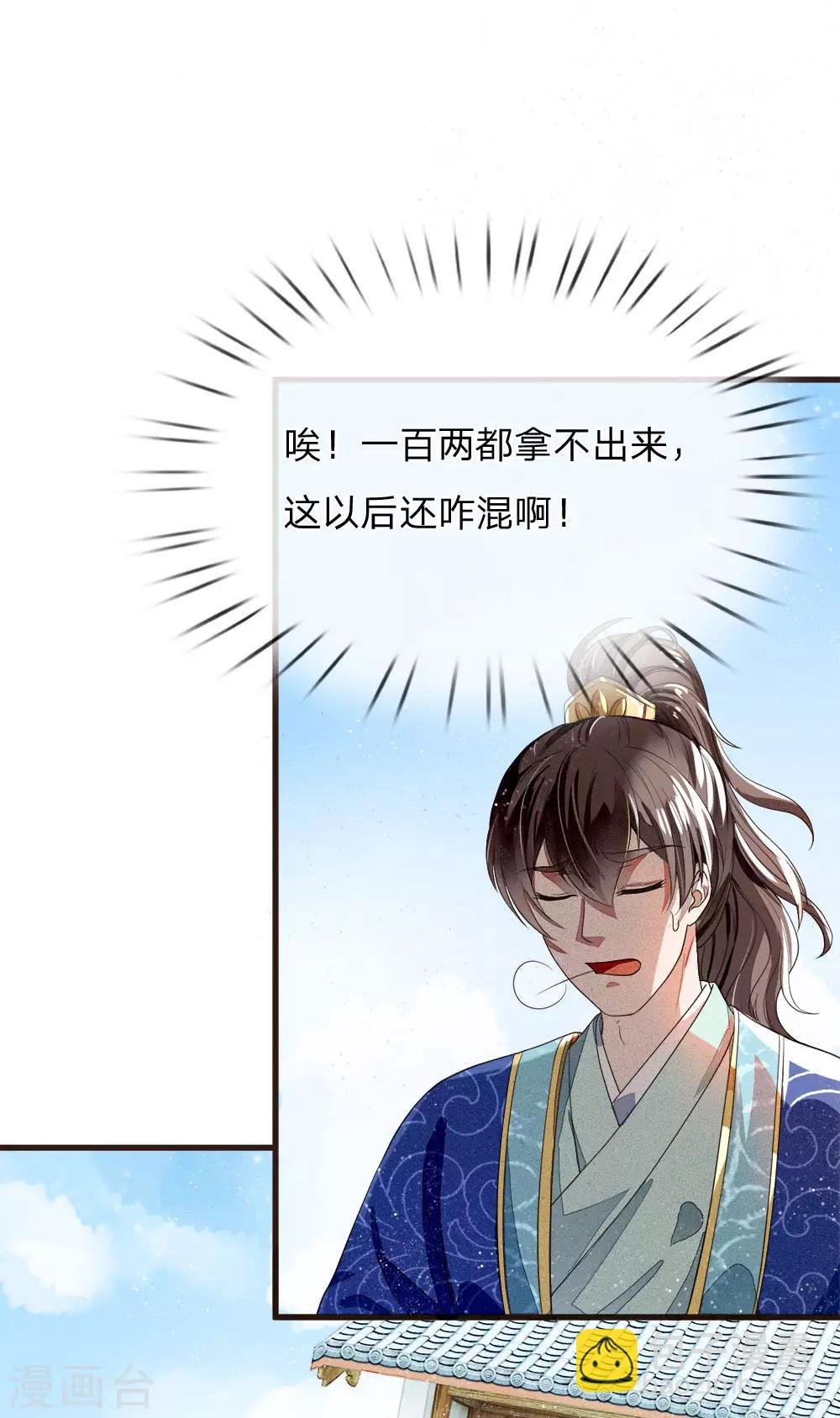 第1话 狗奴才，打的就是你