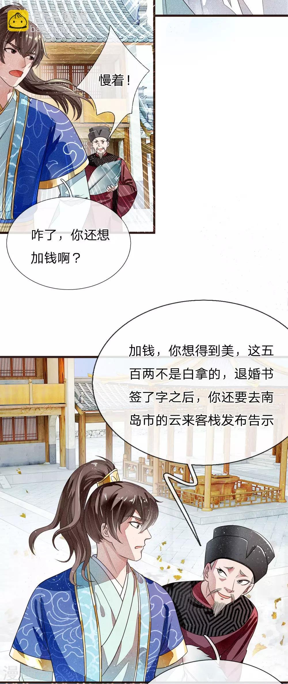 第1话 狗奴才，打的就是你