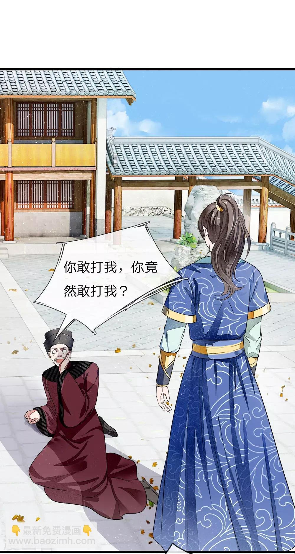 第1话 狗奴才，打的就是你