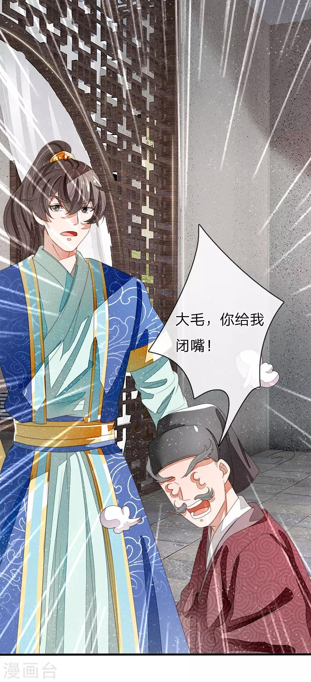 第19话 让徐家重新振作起来