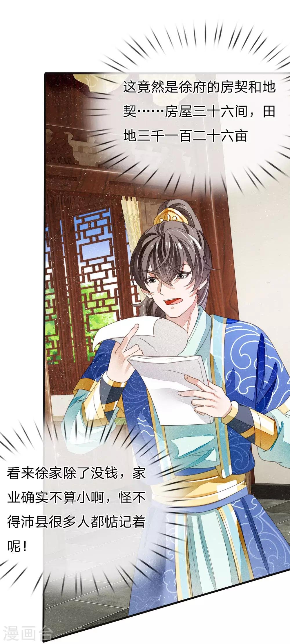 第20话 变卖家业