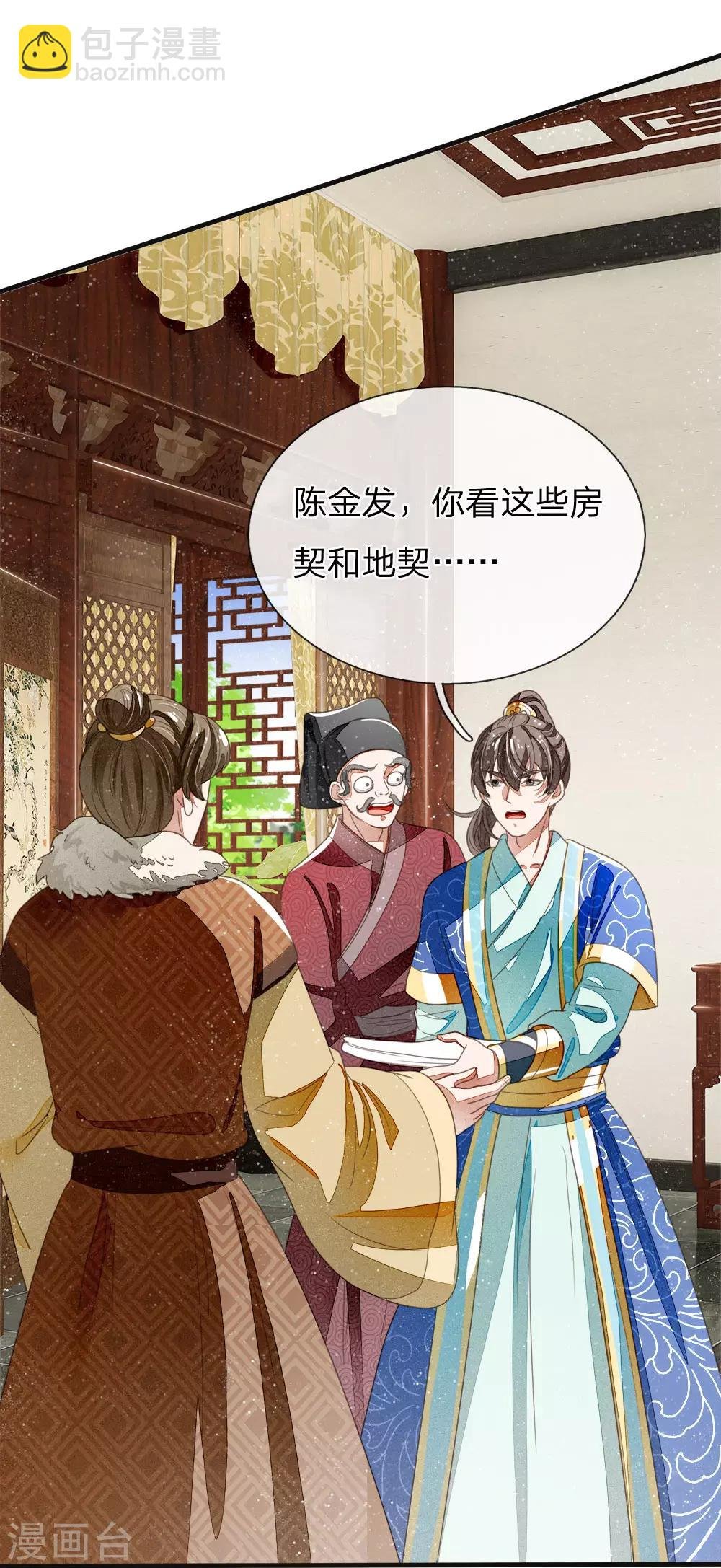 第20话 变卖家业