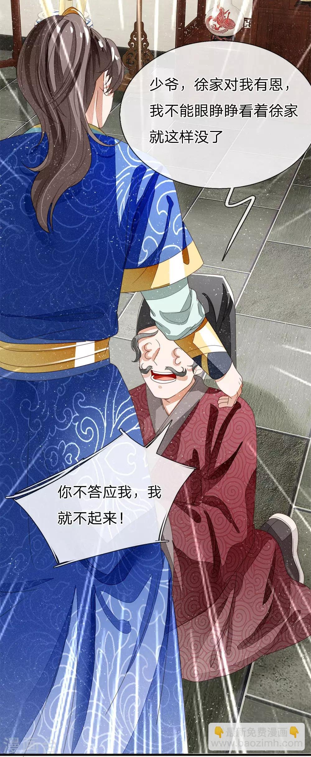 第20话 变卖家业