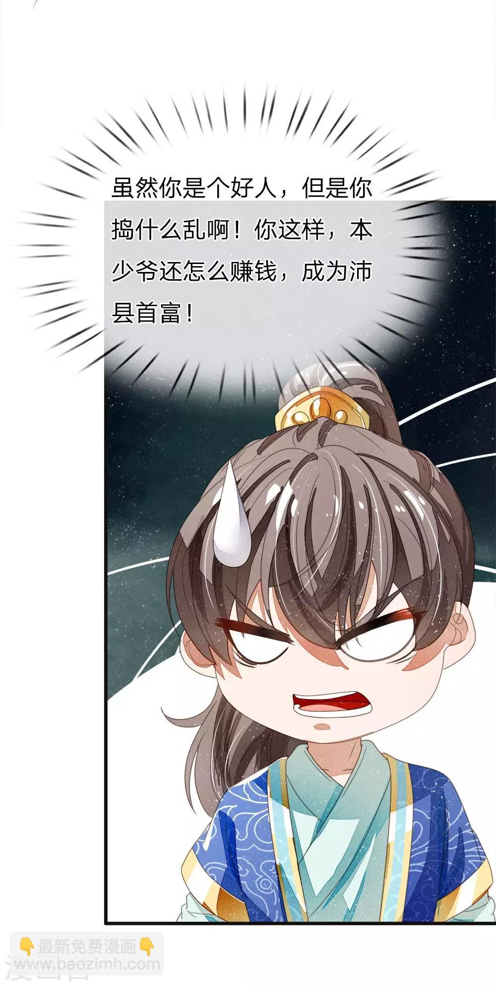 第20话 变卖家业