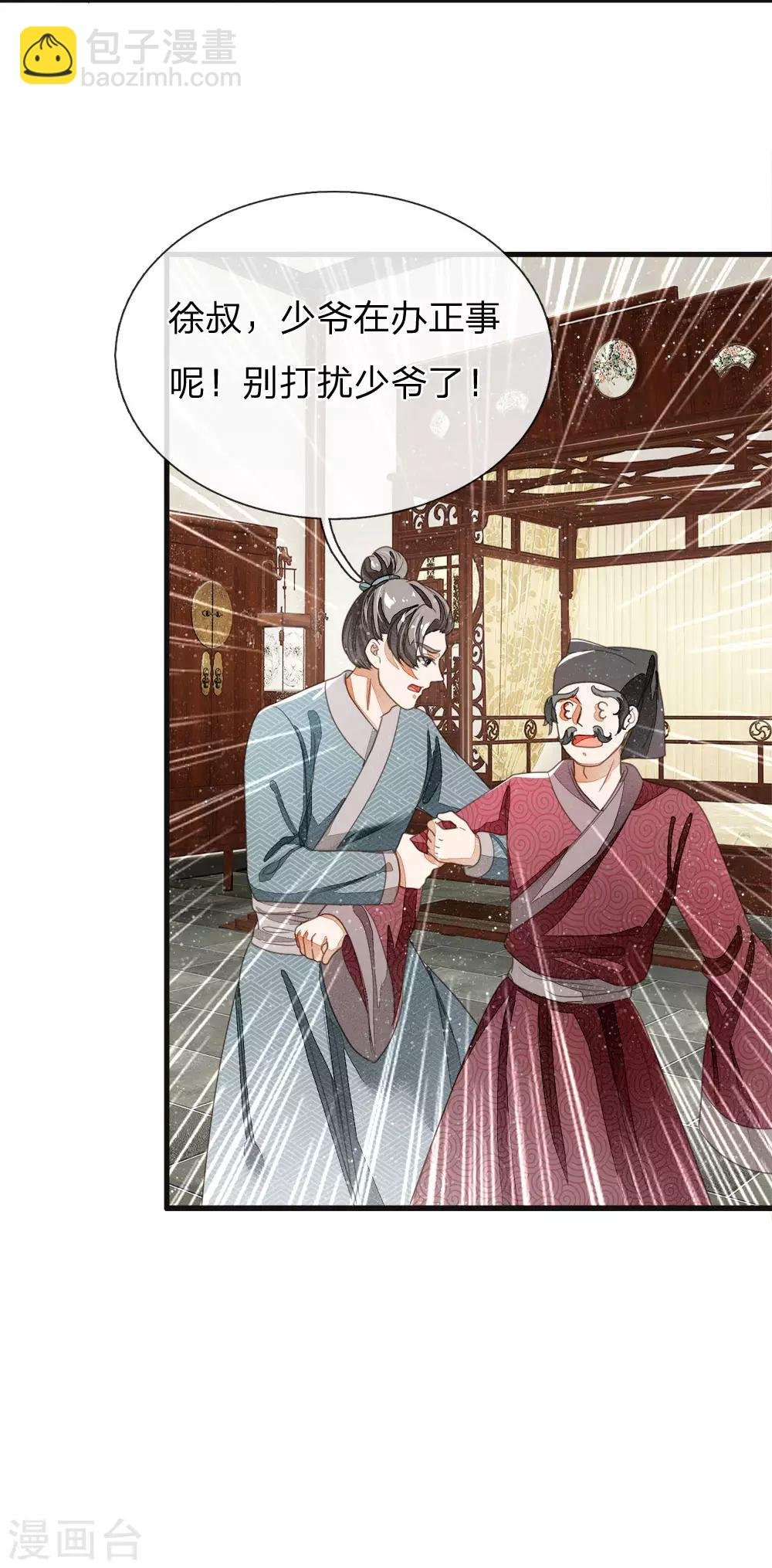 第20话 变卖家业