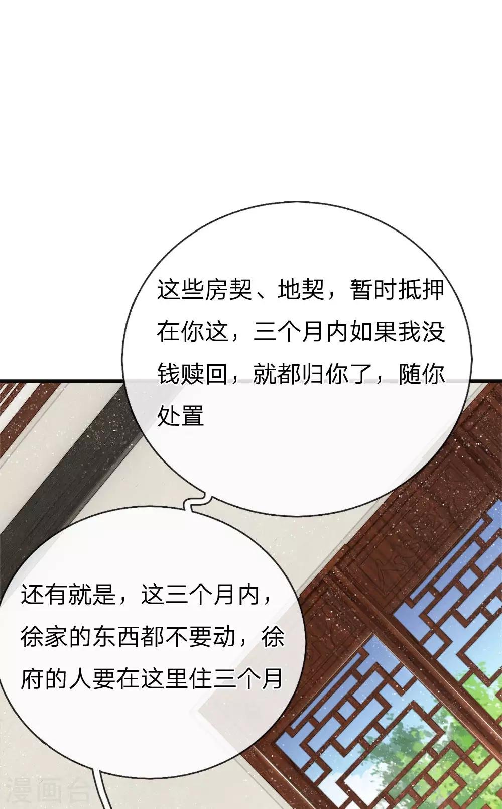 第20话 变卖家业