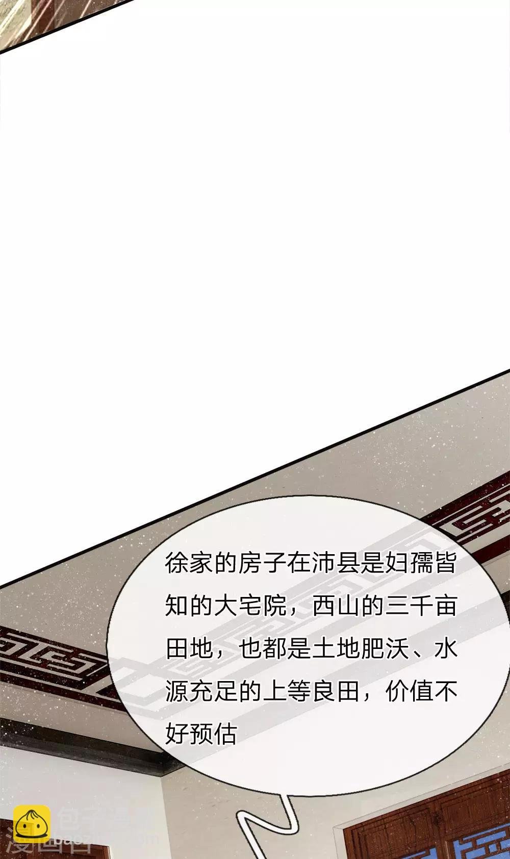 第20话 变卖家业