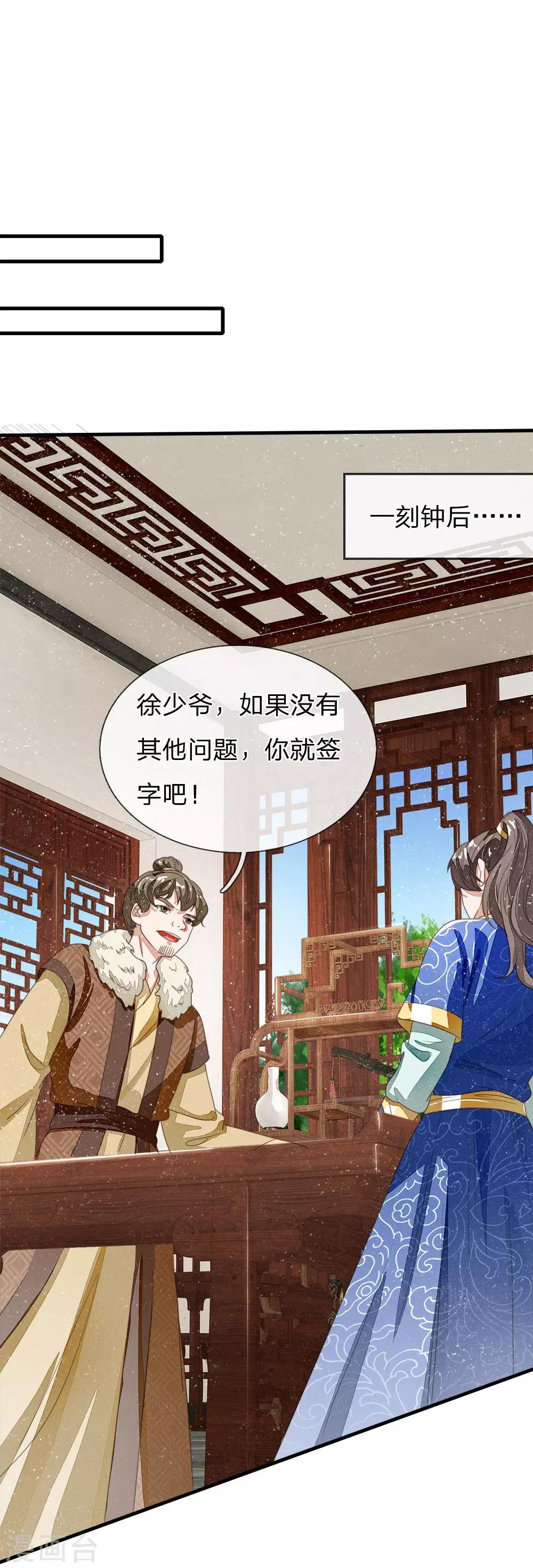 第21话 暴躁老姐上线