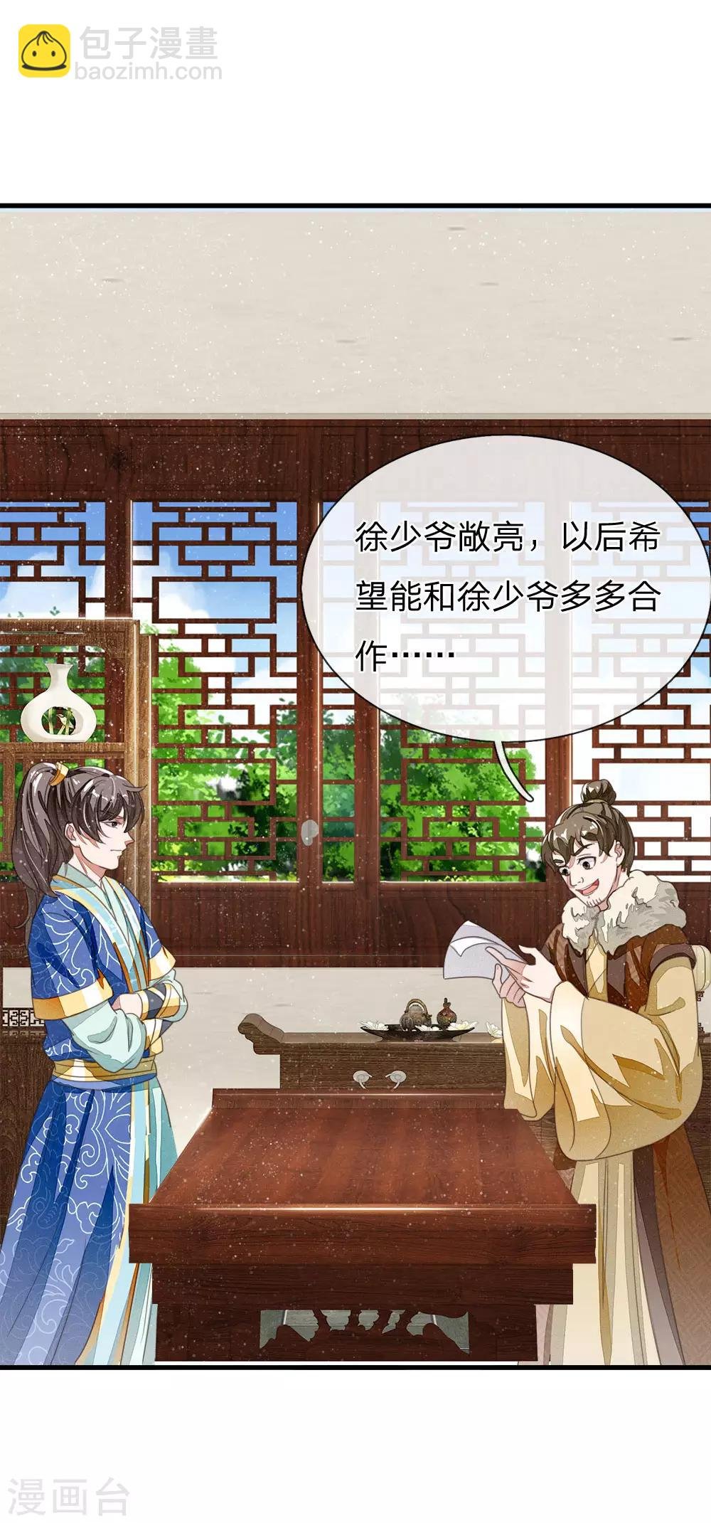 第21话 暴躁老姐上线