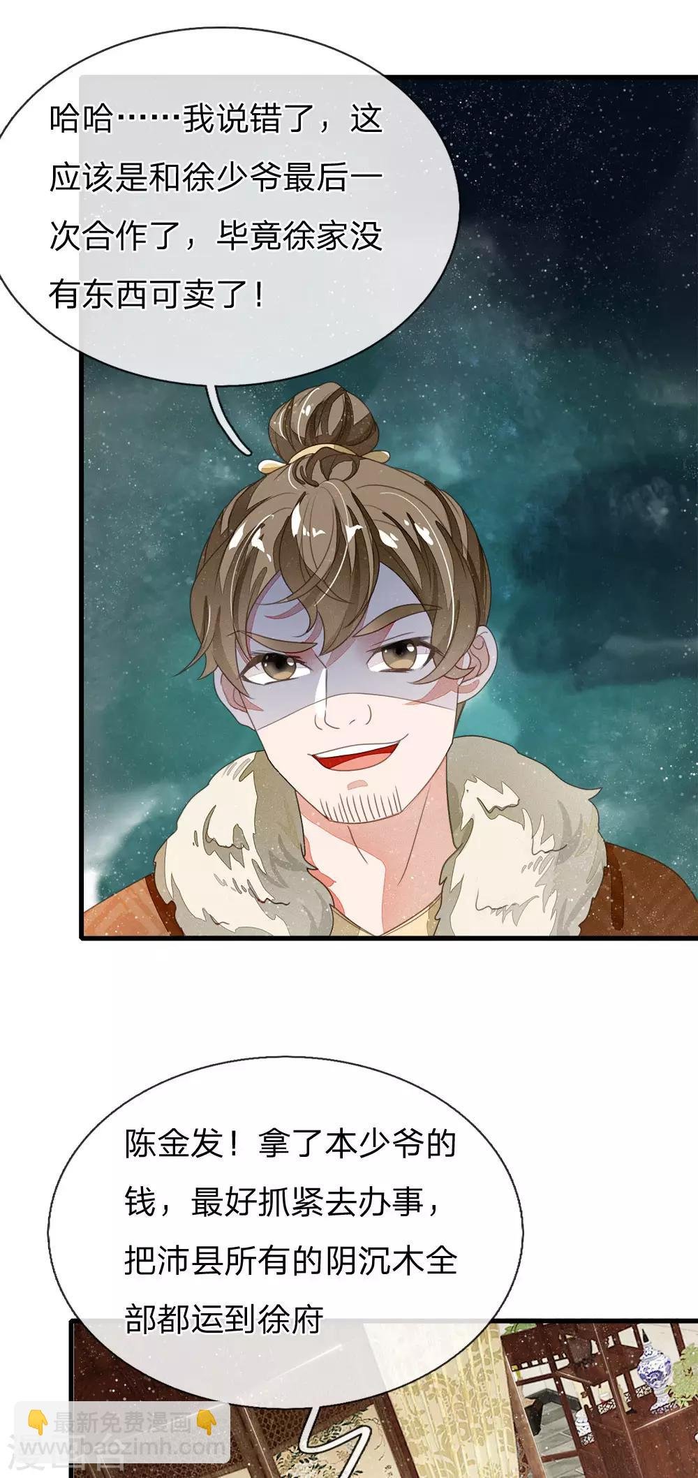 第21话 暴躁老姐上线