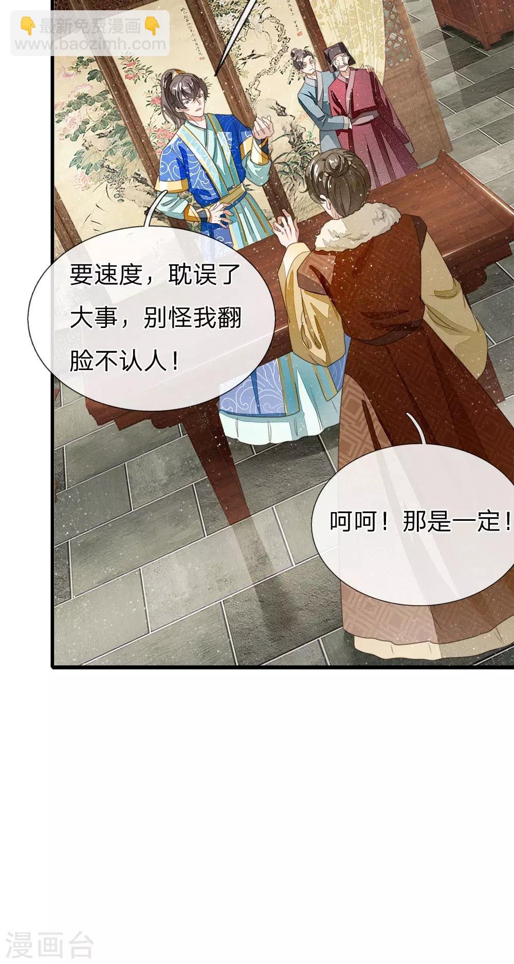 第21话 暴躁老姐上线