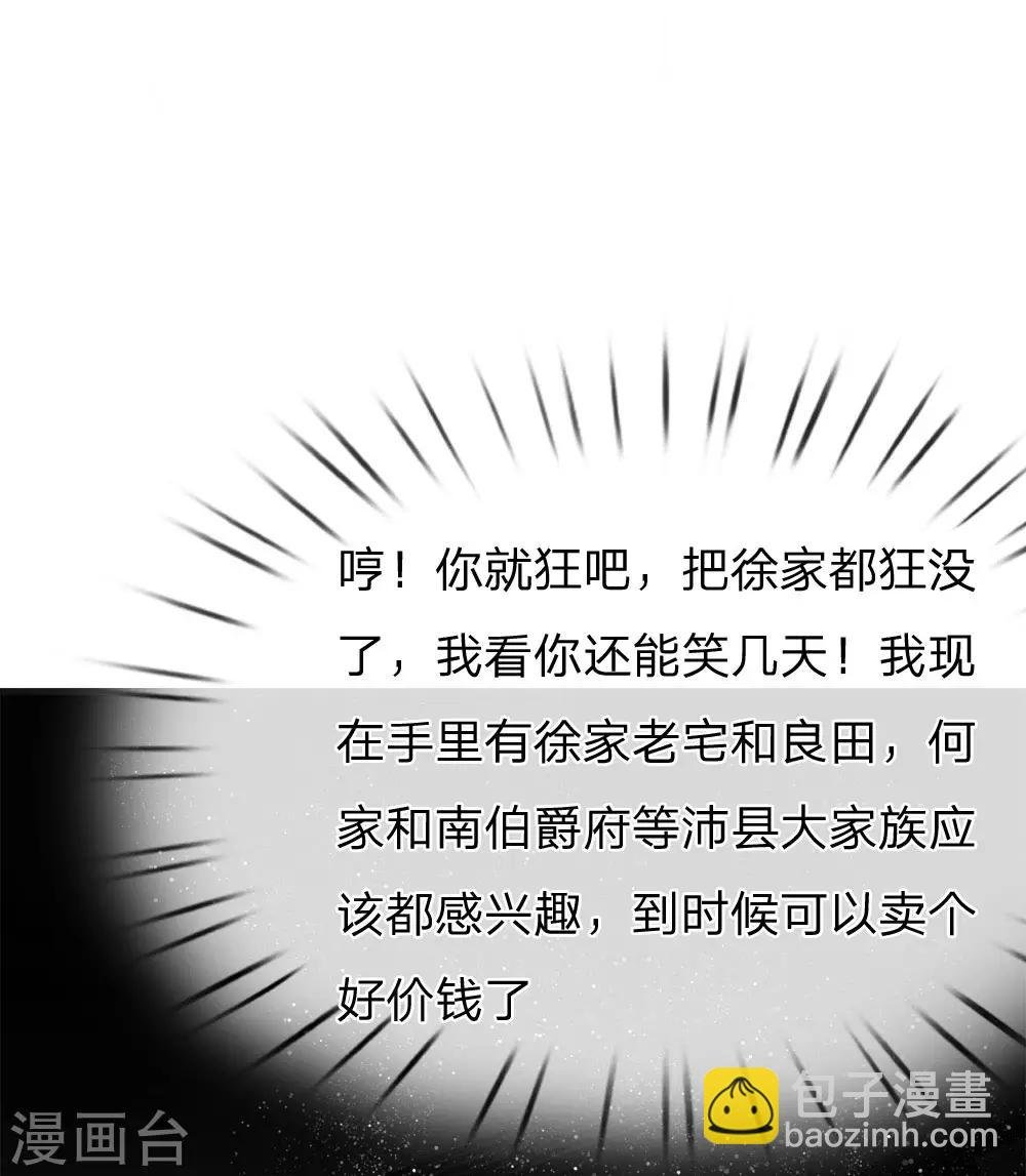 第21话 暴躁老姐上线