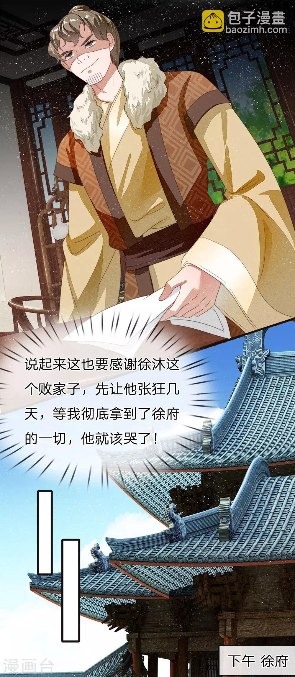 第21话 暴躁老姐上线