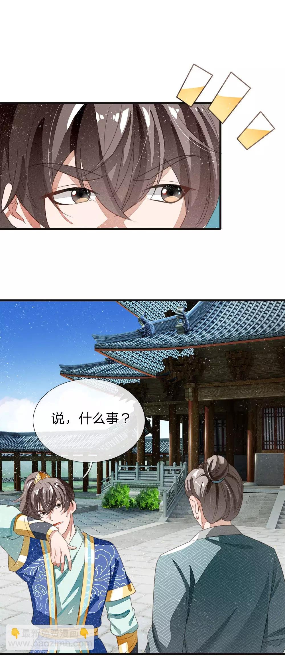 第21话 暴躁老姐上线