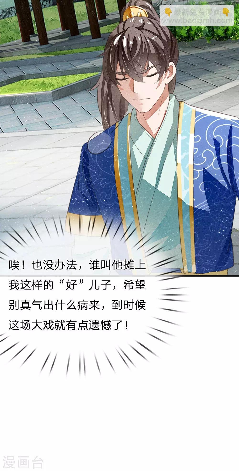 第21话 暴躁老姐上线
