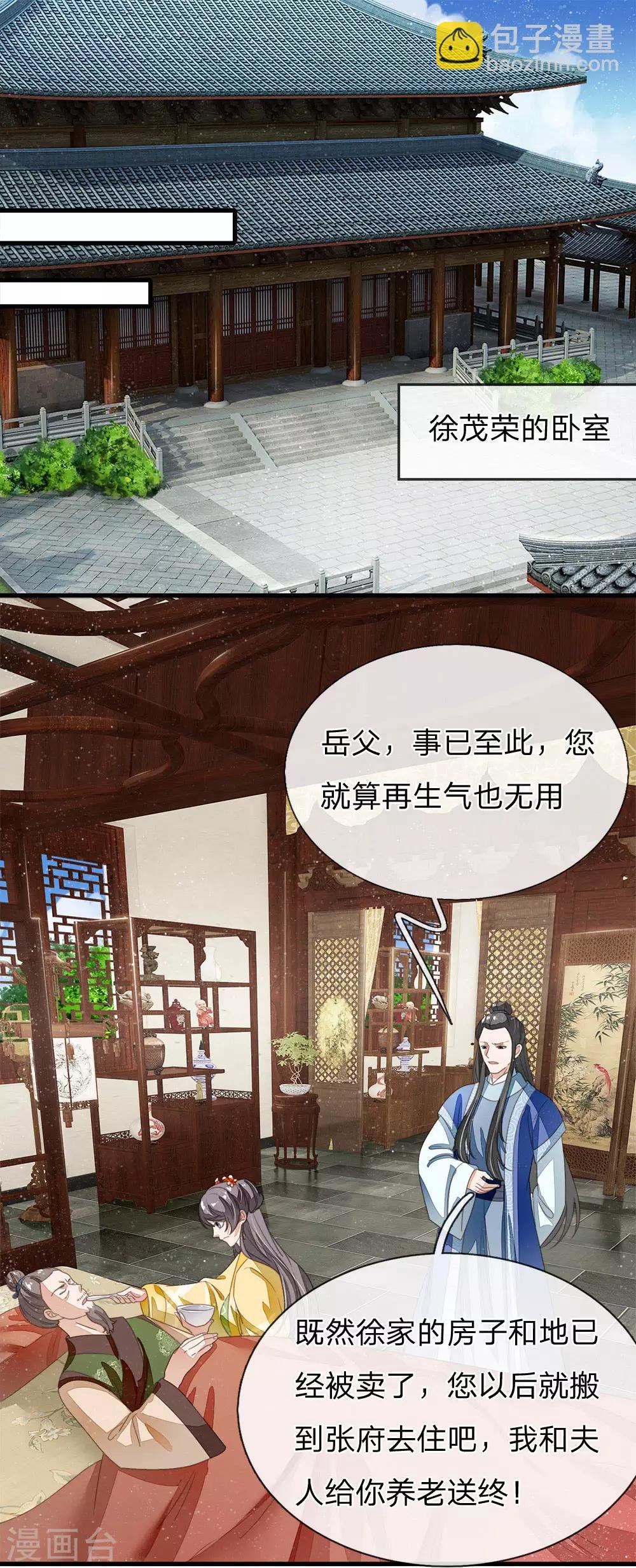 第21话 暴躁老姐上线