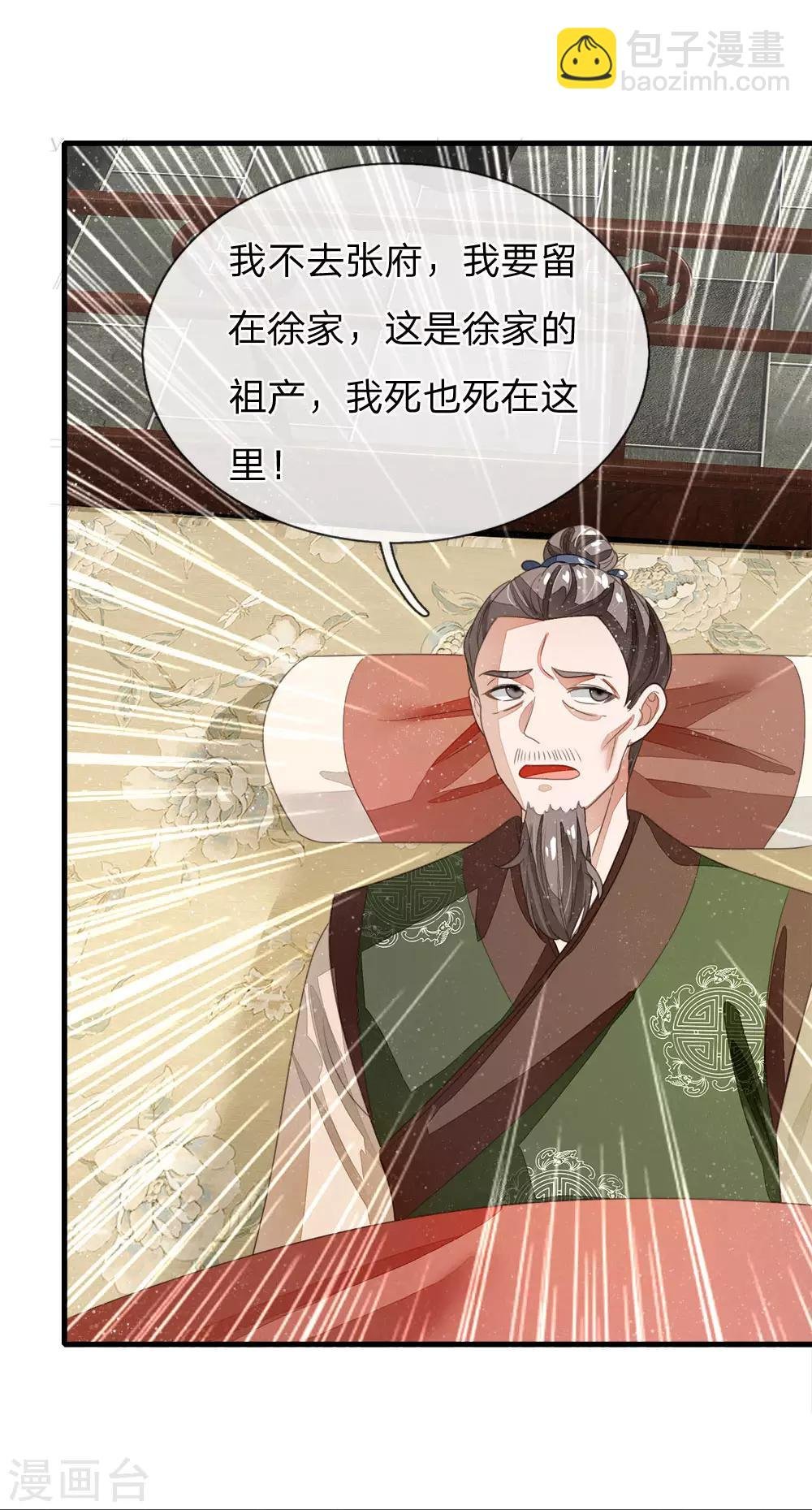 第21话 暴躁老姐上线
