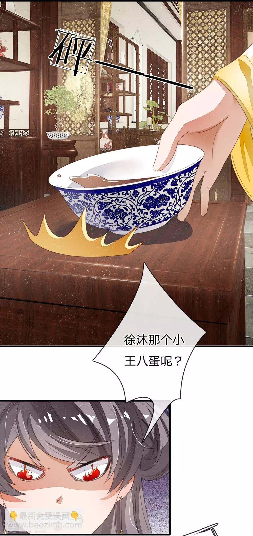 第21话 暴躁老姐上线
