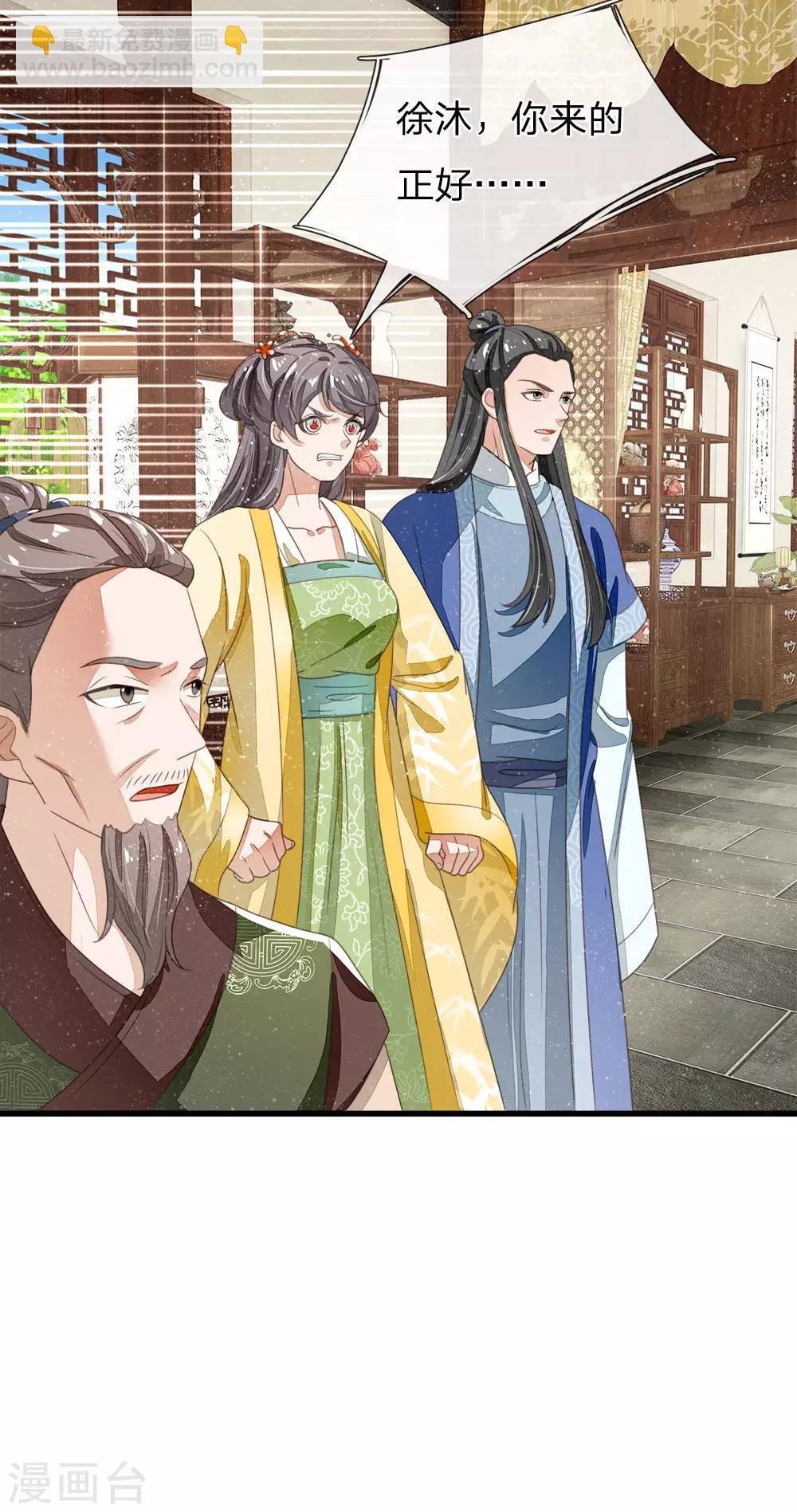 第21话 暴躁老姐上线
