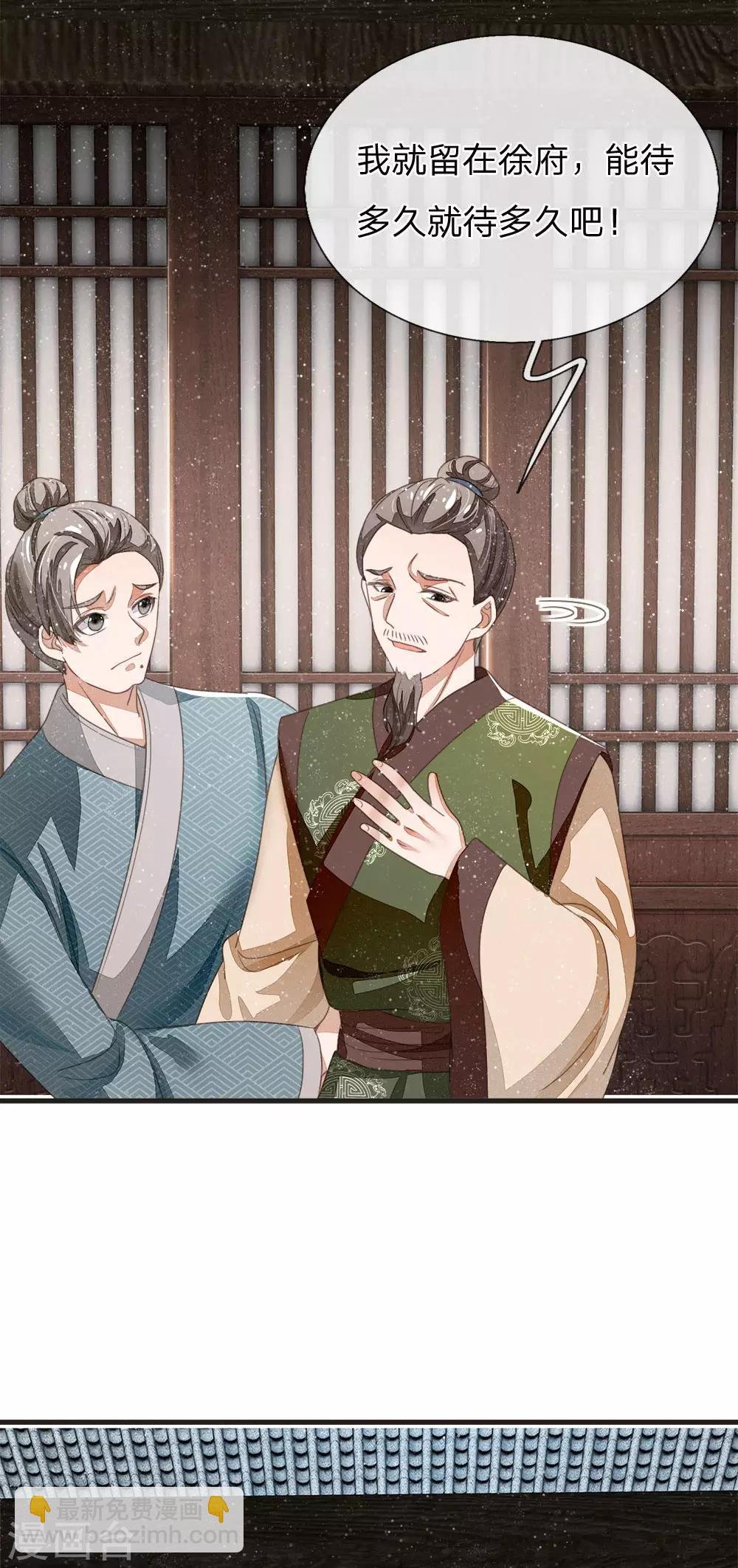 第22话 哼！跳的越欢，死得越快
