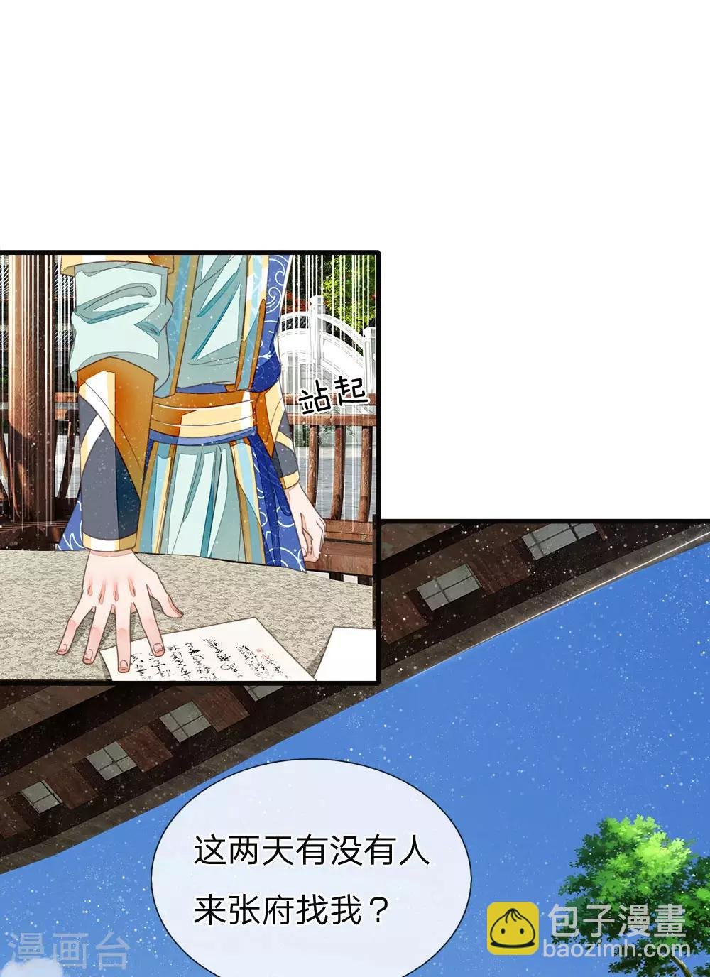 第22话 哼！跳的越欢，死得越快
