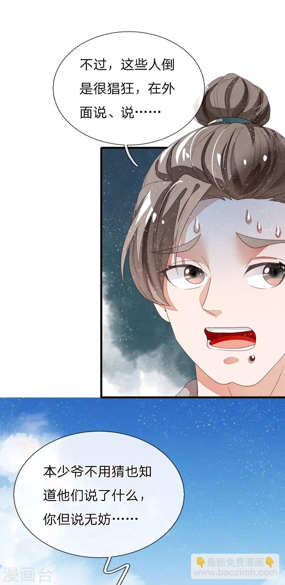第22话 哼！跳的越欢，死得越快