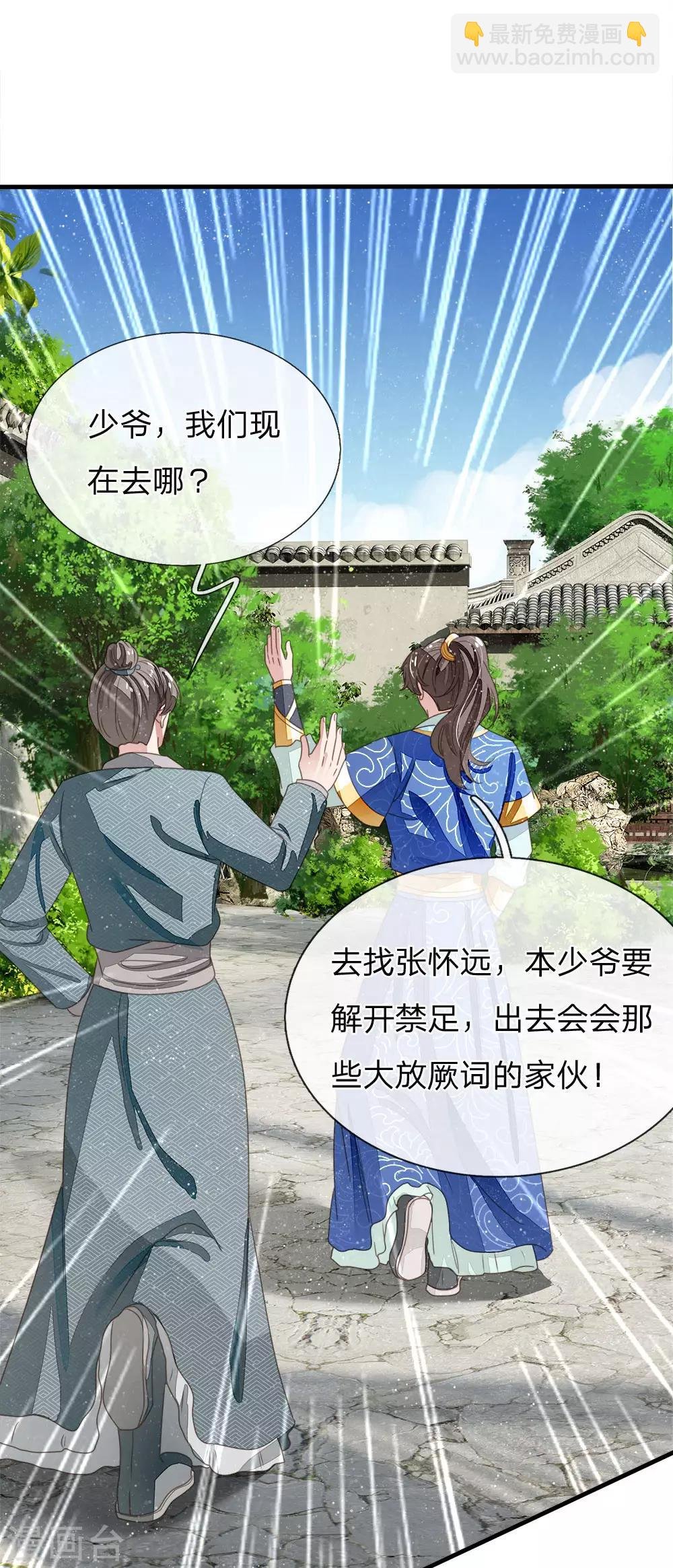 第22话 哼！跳的越欢，死得越快