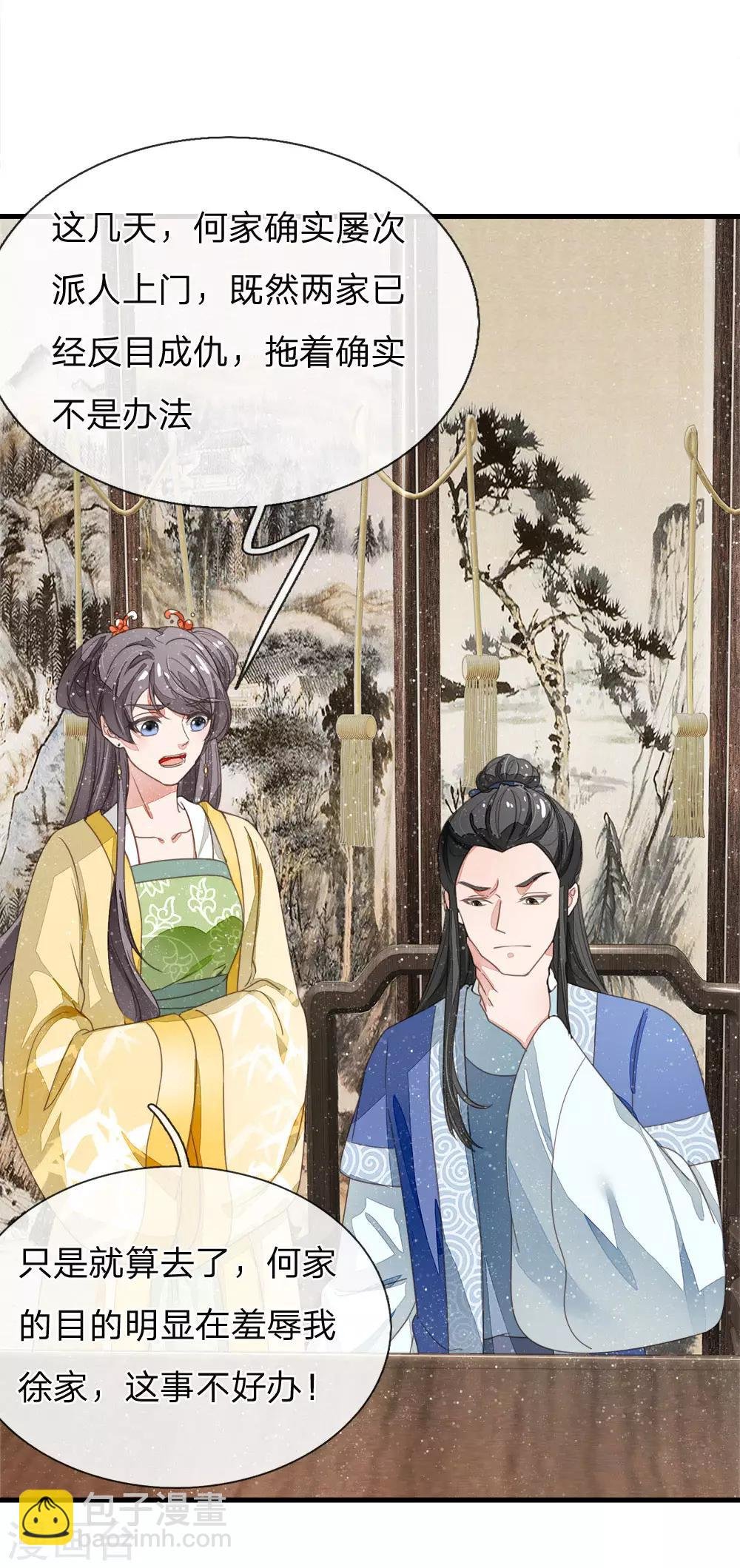 第22话 哼！跳的越欢，死得越快
