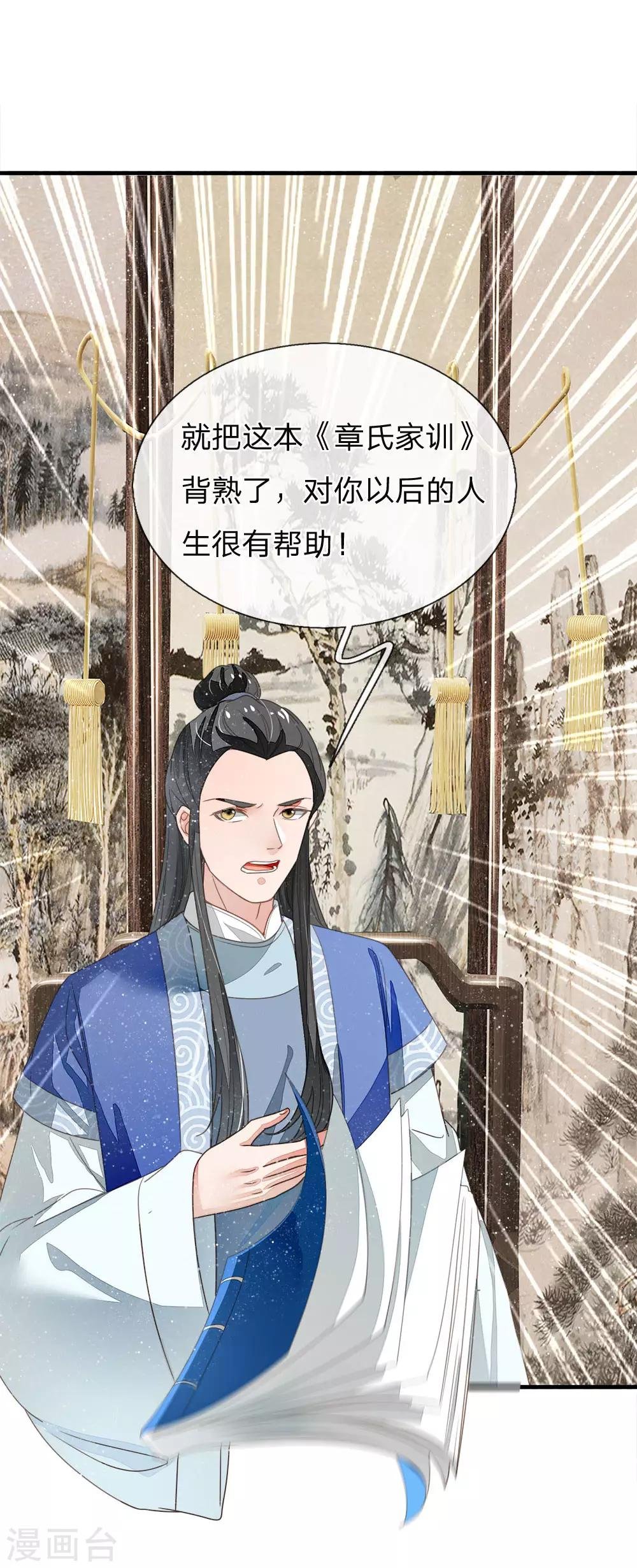 第23话 打赌！