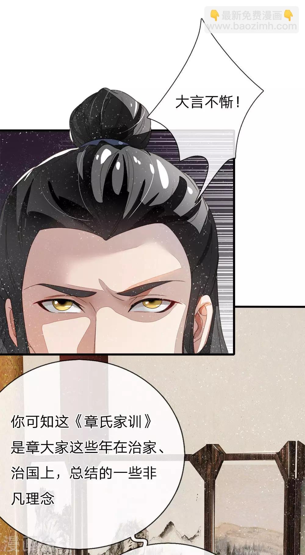 第23话 打赌！