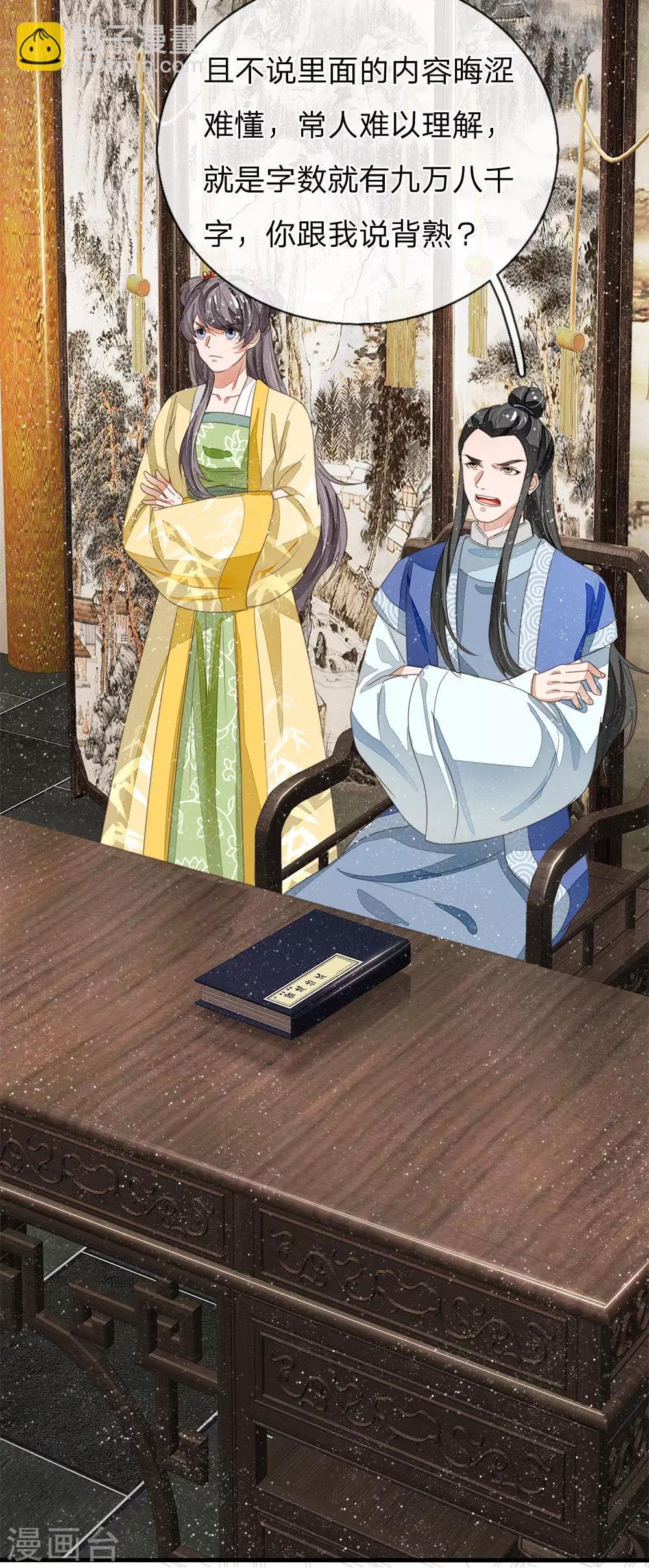第23话 打赌！