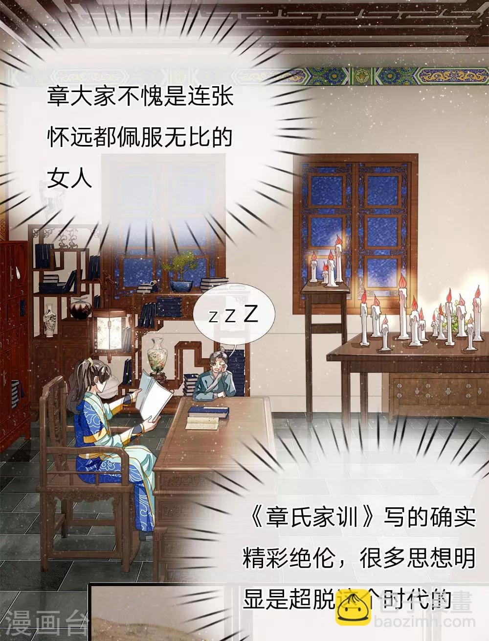 第23话 打赌！