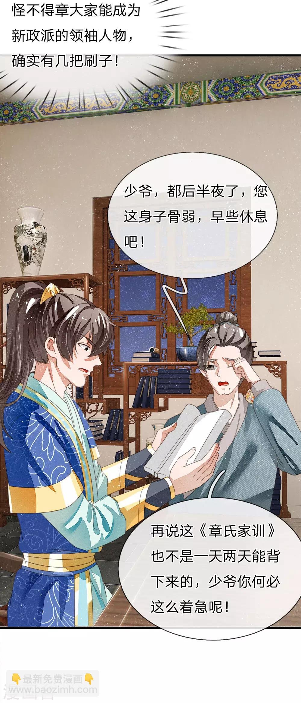 第23话 打赌！