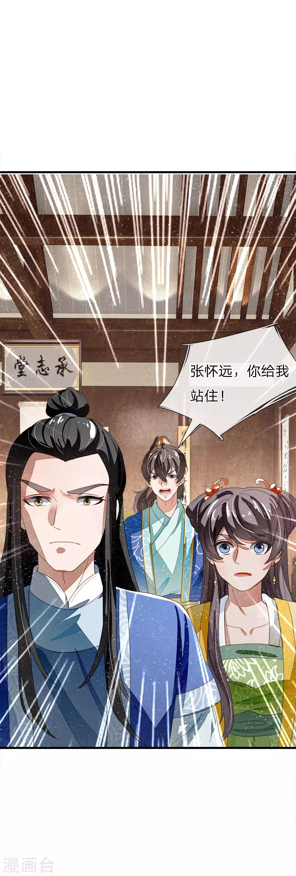 第24话 鬼才啊鬼才