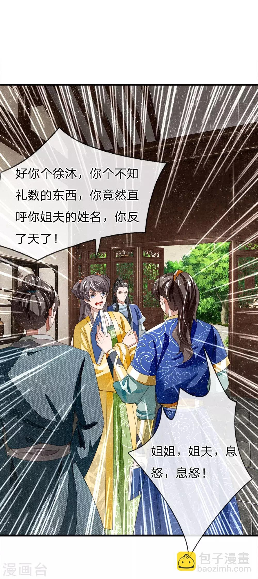 第24话 鬼才啊鬼才