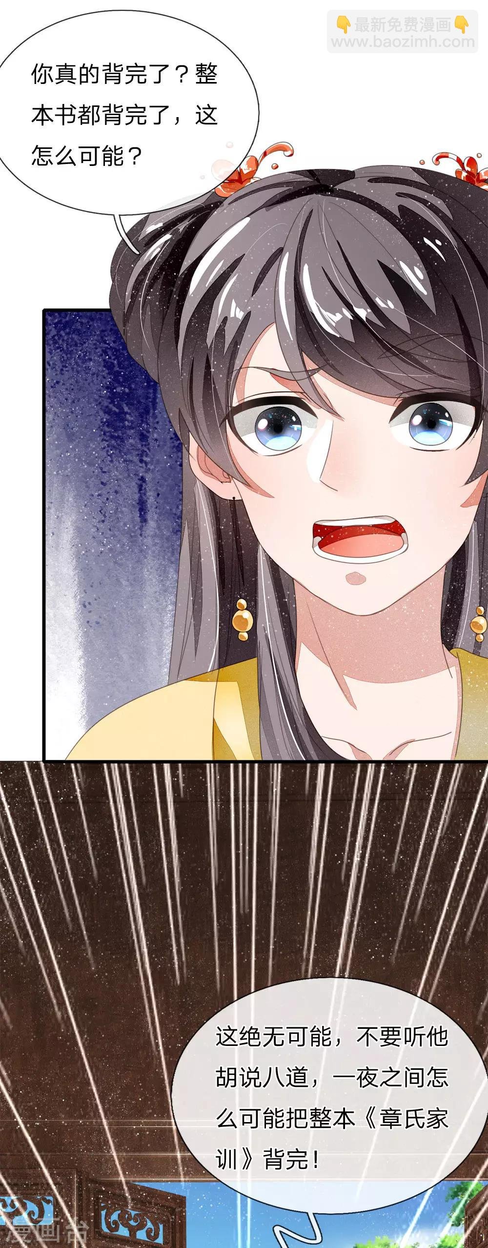 第24话 鬼才啊鬼才