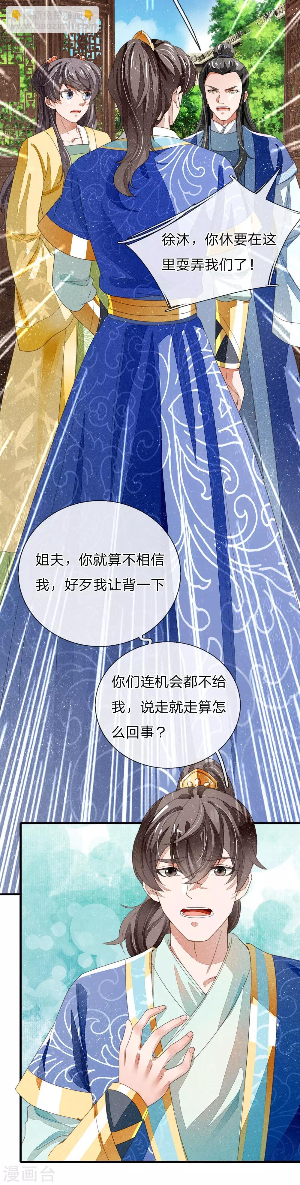 第24话 鬼才啊鬼才