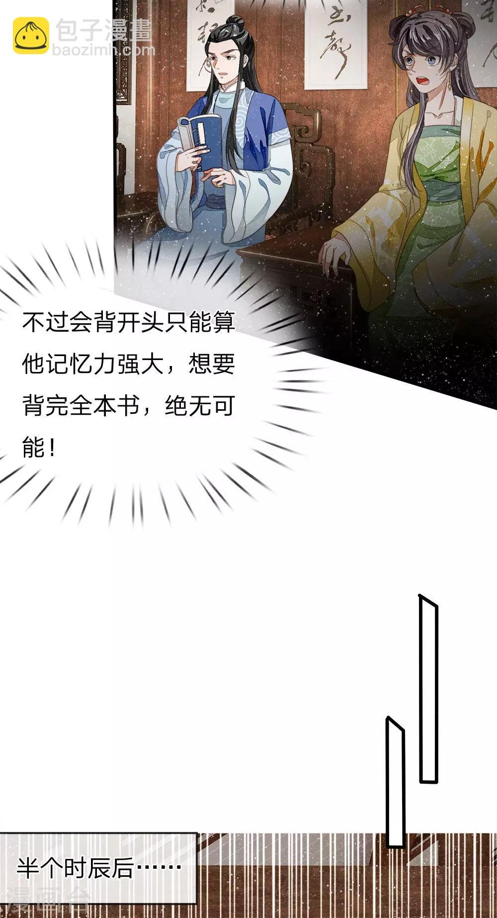 第24话 鬼才啊鬼才
