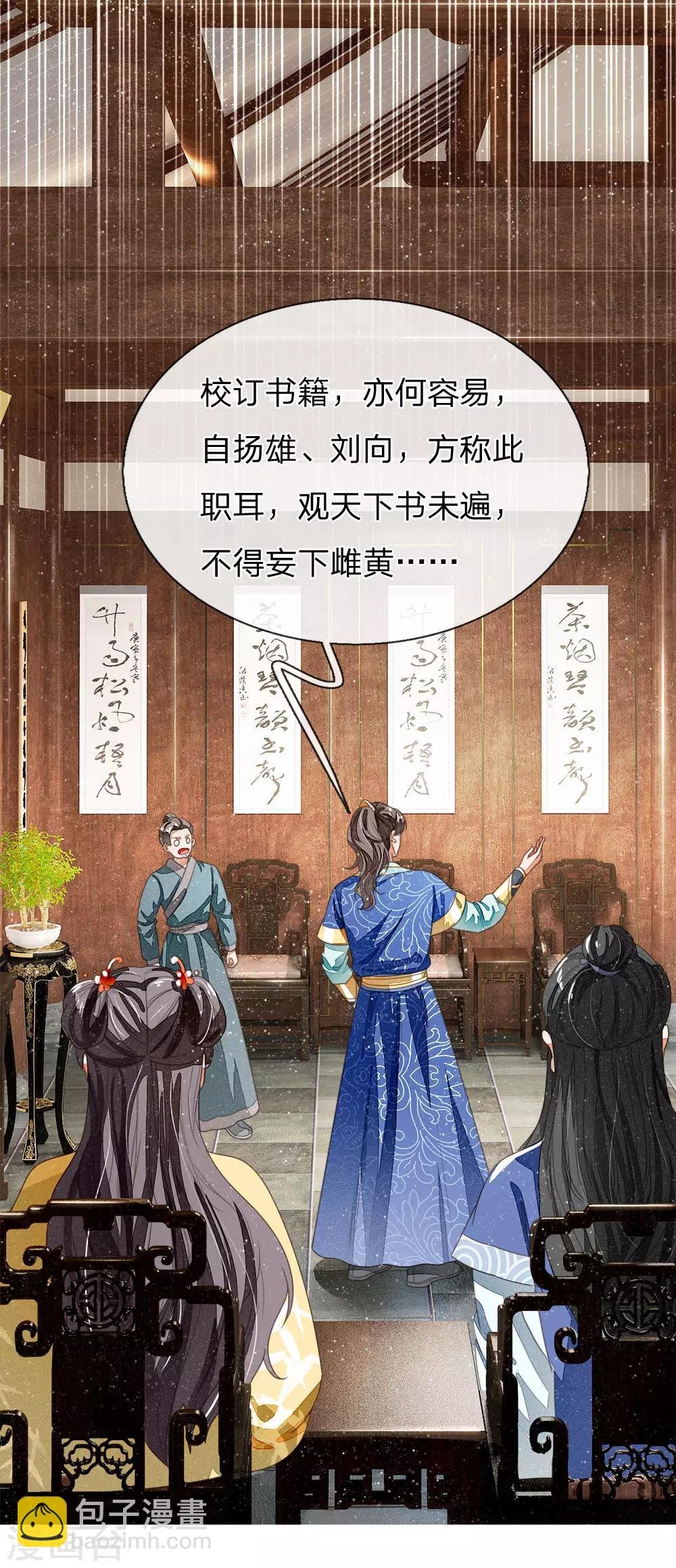 第24话 鬼才啊鬼才