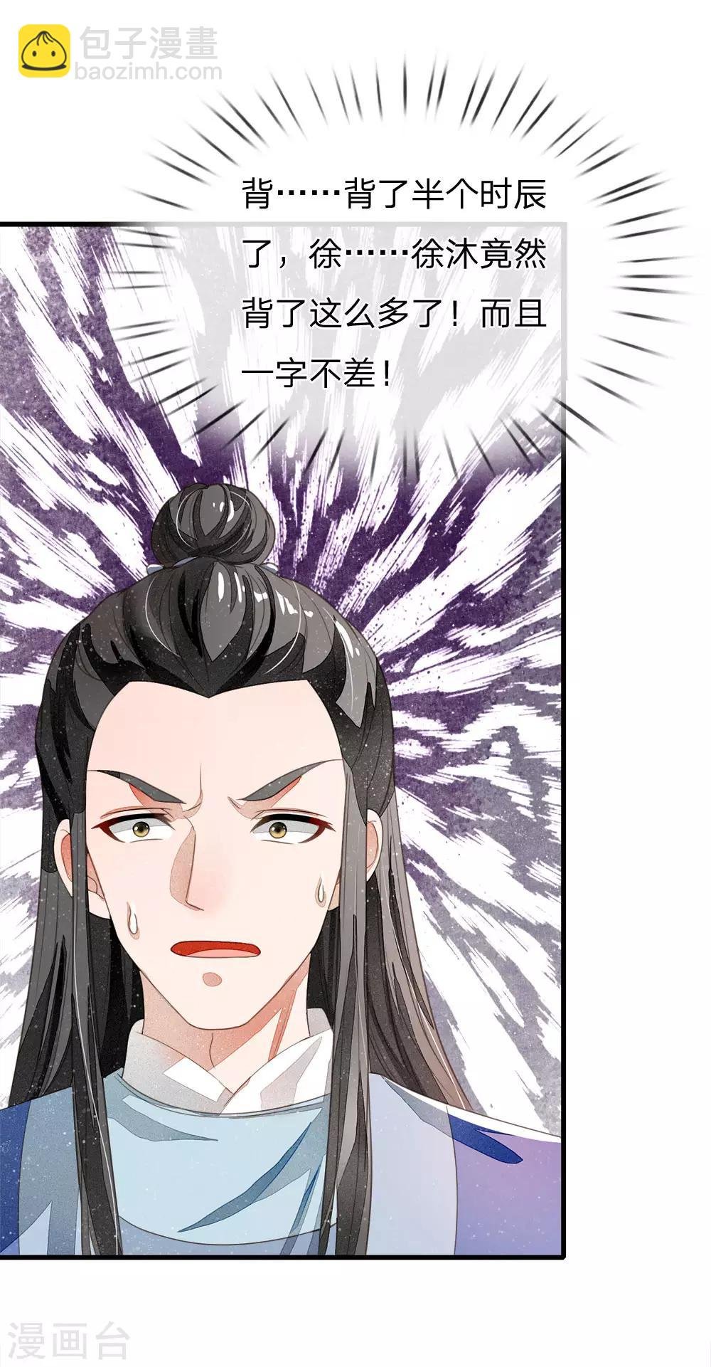 第24话 鬼才啊鬼才