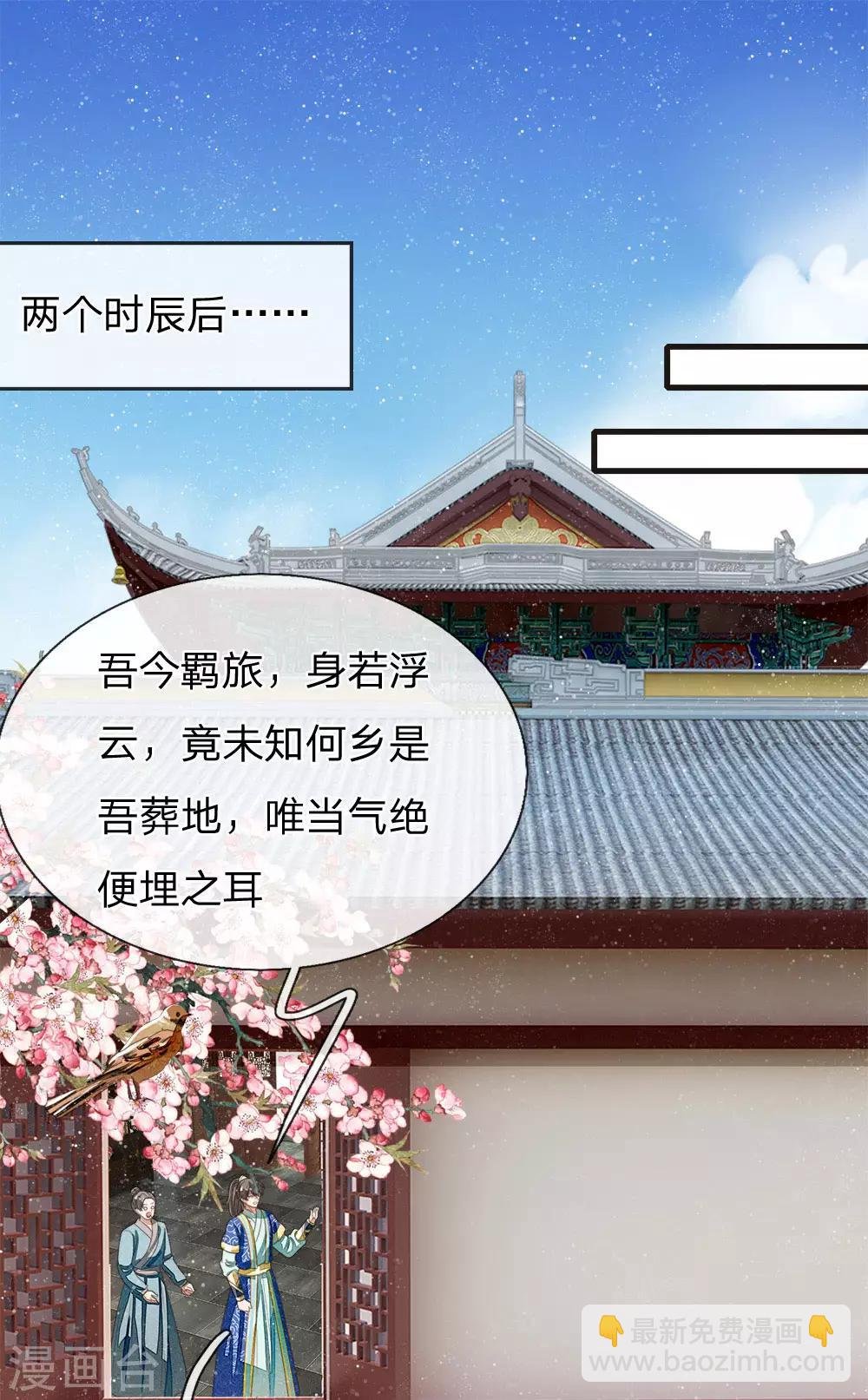 第24话 鬼才啊鬼才