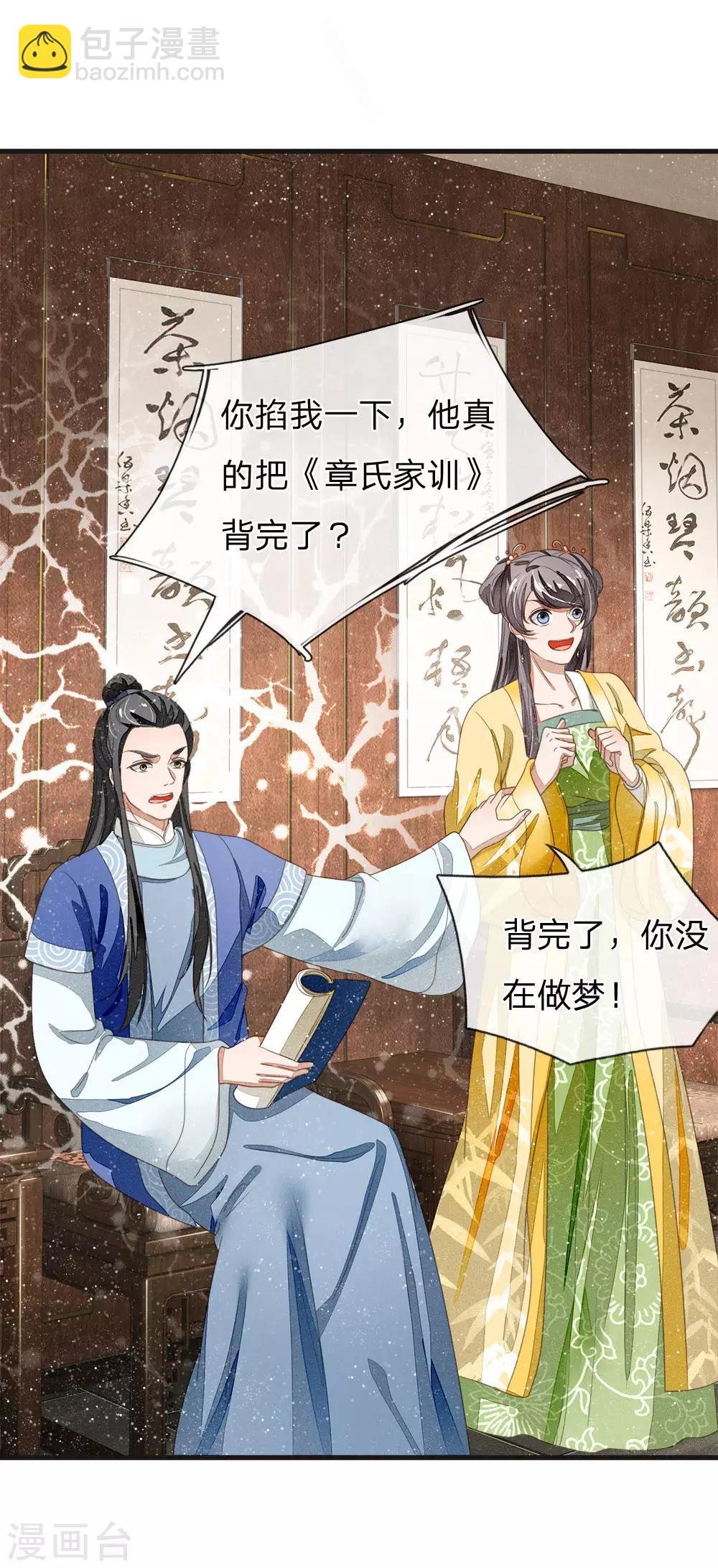 第24话 鬼才啊鬼才