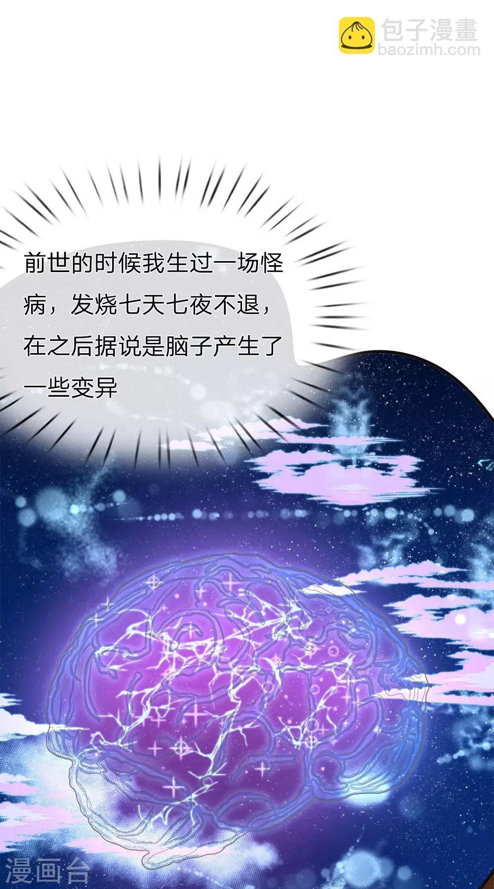 第24话 鬼才啊鬼才