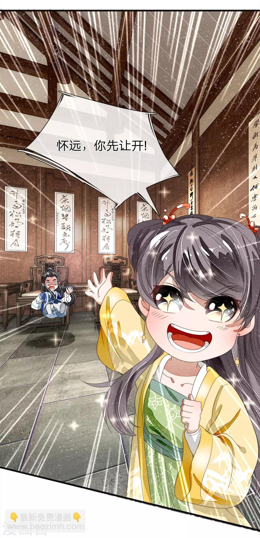 第24话 鬼才啊鬼才