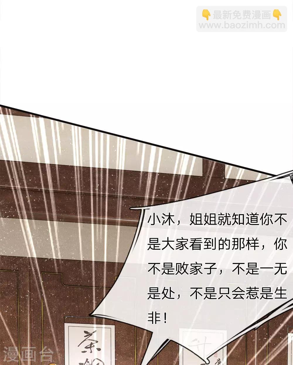 第24话 鬼才啊鬼才