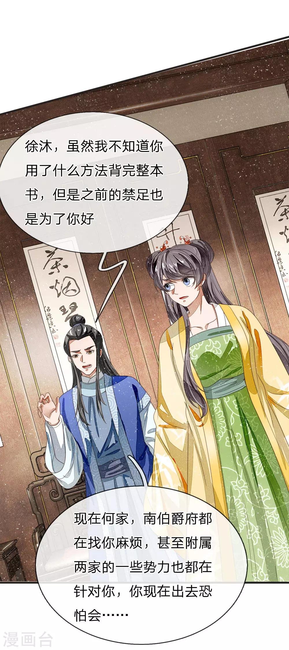 第25话 都给我学狗叫