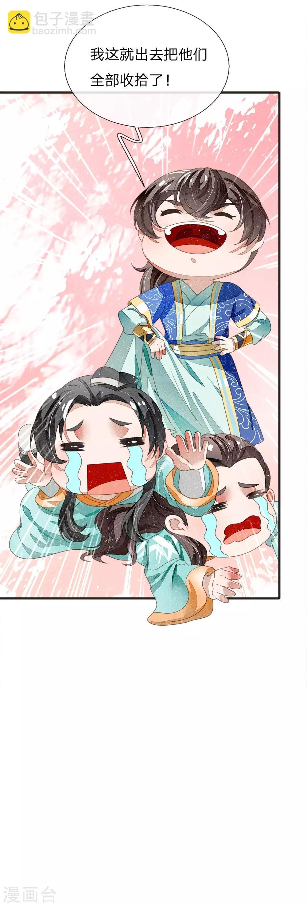 第25话 都给我学狗叫