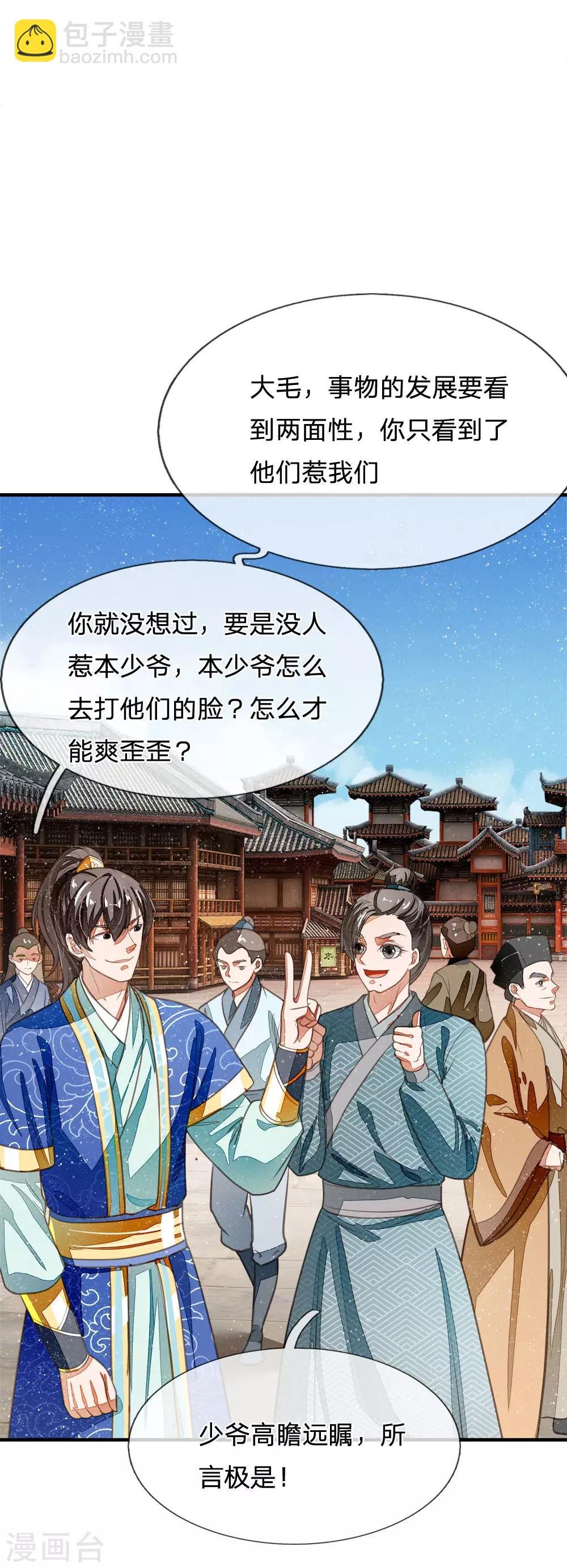 第25话 都给我学狗叫
