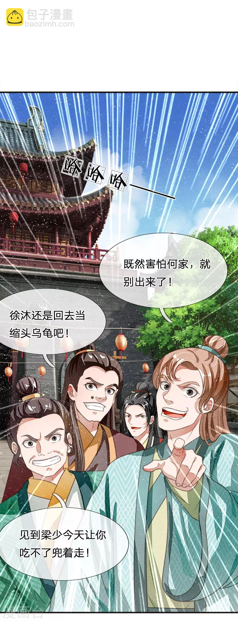 第25话 都给我学狗叫