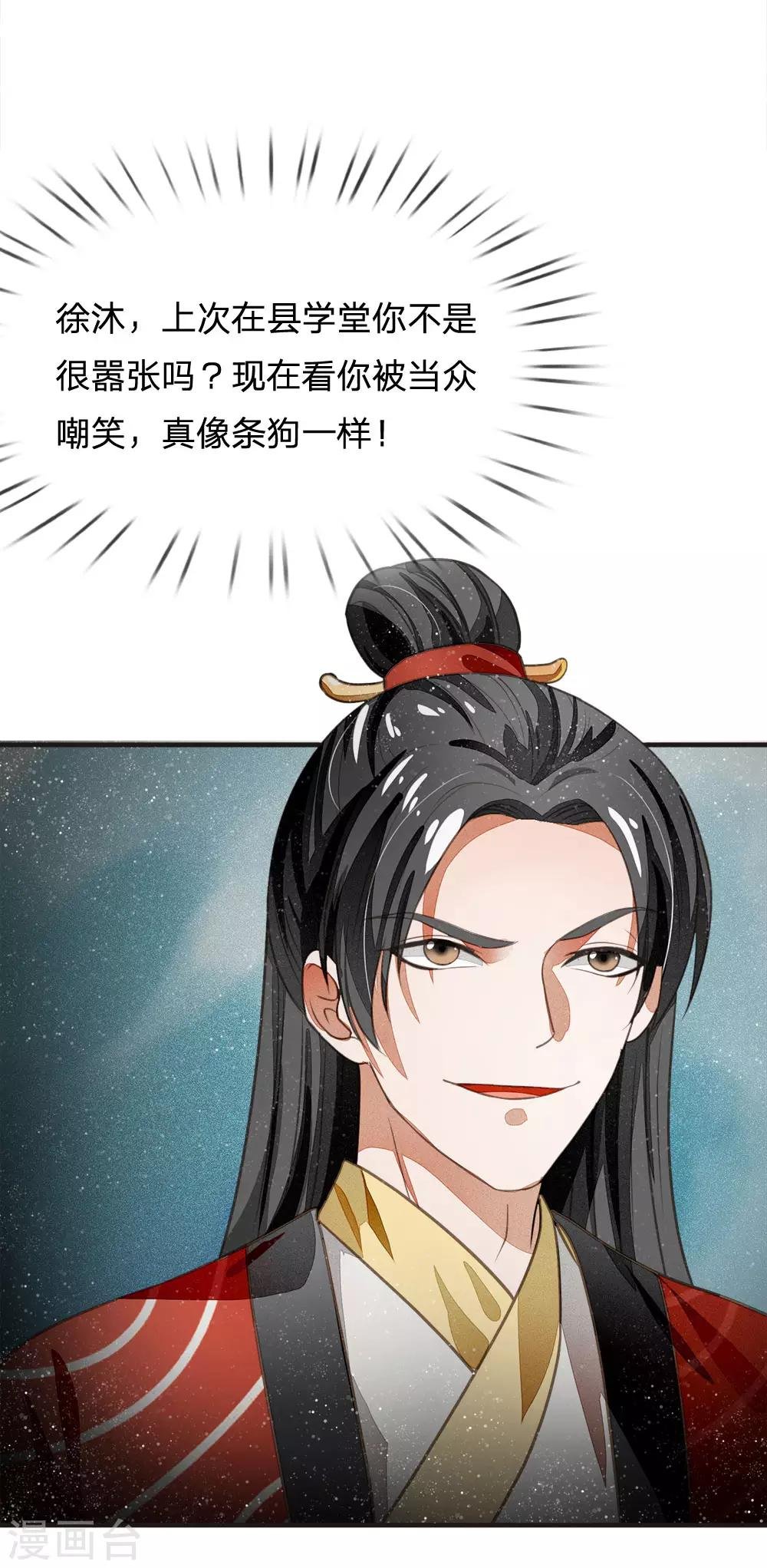 第25话 都给我学狗叫